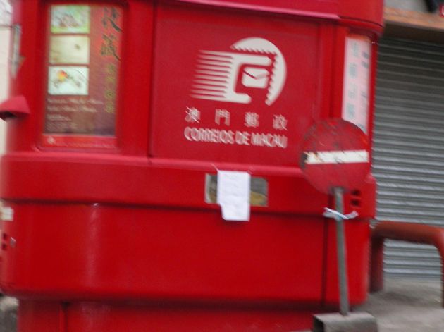 マカオの郵便ポスト